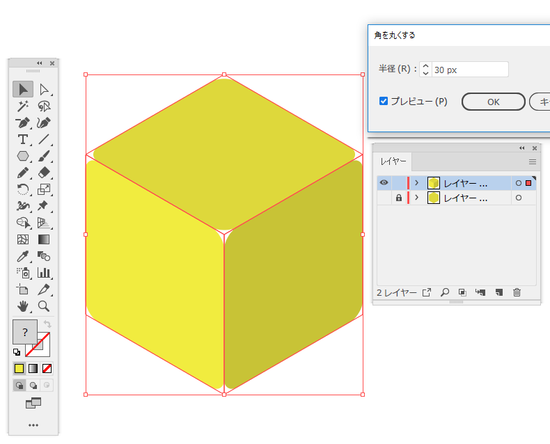 Illustrator簡単立方体の作成方法 もちきんぶろぐ