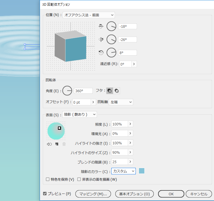 Illustrator水の波紋作成方法 もちきんぶろぐ