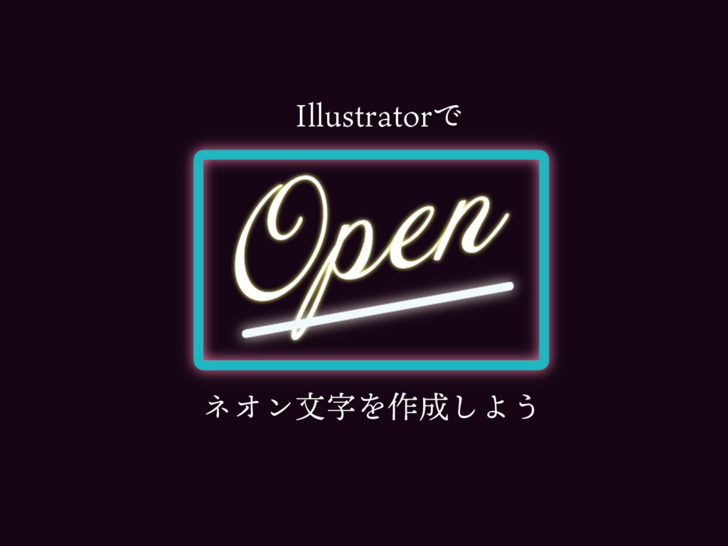 Illustrator もちきんぶろぐ